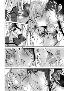 Page 26 of 2D Comic Magazine NTR Les Kanojo ga Kanojo o Netottara Vol. 1 - preview thumbnail