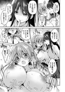 Page 27 of 2D Comic Magazine NTR Les Kanojo ga Kanojo o Netottara Vol. 1 - preview thumbnail