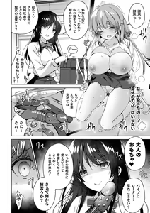 Page 32 of 2D Comic Magazine NTR Les Kanojo ga Kanojo o Netottara Vol. 1 - preview thumbnail