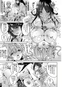 Page 39 of 2D Comic Magazine NTR Les Kanojo ga Kanojo o Netottara Vol. 1 - preview thumbnail