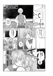 Page 43 of 2D Comic Magazine NTR Les Kanojo ga Kanojo o Netottara Vol. 1 - preview thumbnail