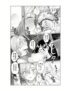 Page 58 of 2D Comic Magazine NTR Les Kanojo ga Kanojo o Netottara Vol. 1 - preview thumbnail