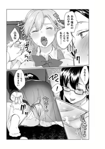Page 61 of 2D Comic Magazine NTR Les Kanojo ga Kanojo o Netottara Vol. 1 - preview thumbnail