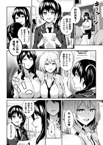 Page 76 of 2D Comic Magazine NTR Les Kanojo ga Kanojo o Netottara Vol. 1 - preview thumbnail