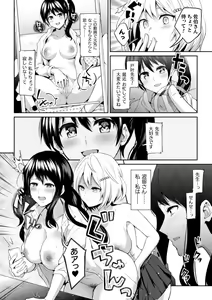 Page 84 of 2D Comic Magazine NTR Les Kanojo ga Kanojo o Netottara Vol. 1 - preview thumbnail