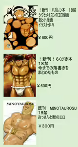 Page 115 of Artist - waribasi2zennme - twitter - preview thumbnail