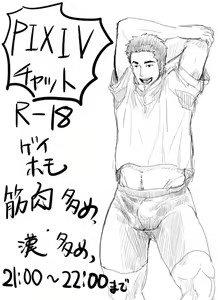 Page 57 of Artist - waribasi2zennme - twitter - preview thumbnail