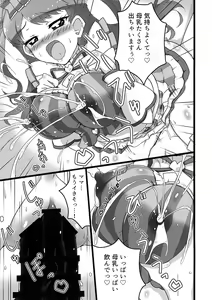 Page 17 of Himitsu no Kawaii Haishin - preview thumbnail