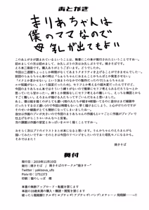 Page 20 of Himitsu no Kawaii Haishin - preview thumbnail