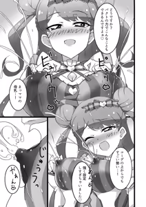 Page 7 of Himitsu no Kawaii Haishin - preview thumbnail
