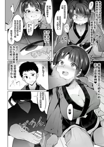 Page 4 of Saimin Karate Juudan - preview thumbnail