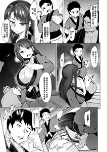 Page 7 of Saimin Karate Juudan - preview thumbnail