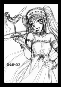 Page 25 of Gorgonzola 2 - preview thumbnail
