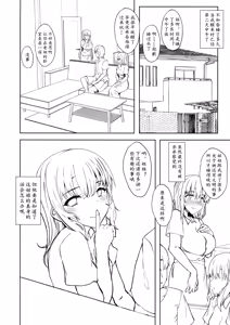 Page 20 of Otouto no Kanojo | 弟弟的巨根恋人 - preview thumbnail