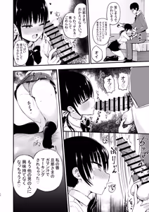 Page 9 of Kanojo no Imouto ga Kyonyuu Miniskirt JK de Koakuma Kei 3 - preview thumbnail
