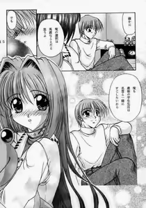Page 16 of Happy Smile - preview thumbnail