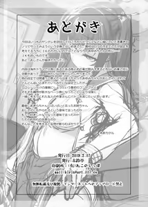 Page 25 of Tanetsuke Oji-san no JK Kozukuri SEX - preview thumbnail