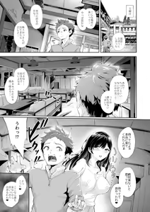 Page 8 of Arawareta Chijo wa Toshishita Gui no Scatolo Hentai deshita - preview thumbnail