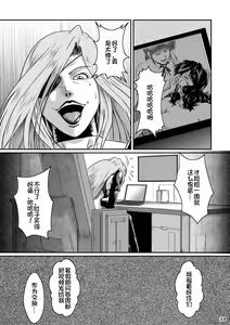 Page 34 of Mesuneko Jukujokuki 2 - preview thumbnail