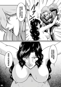 Page 9 of Mesuneko Jukujokuki 2 - preview thumbnail