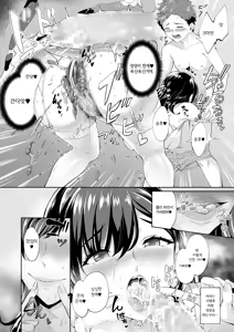 Page 13 of Arawareta Chijo wa Toshishita Gui no Scatolo Hentai deshita | 나타난 치녀는 연하킬러인 스카토로 변태였습니다 - preview thumbnail