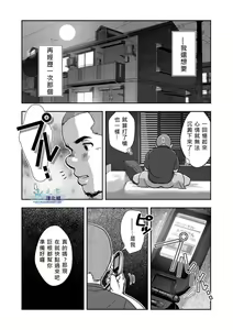 Page 12 of Hi no Ataru Oodoori - preview thumbnail
