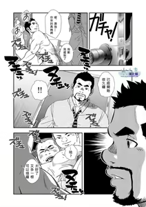 Page 16 of Hi no Ataru Oodoori - preview thumbnail
