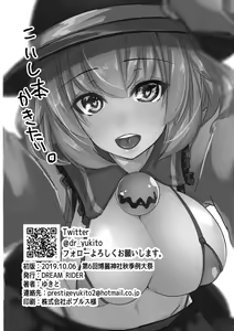 Page 24 of Osewa Shite Shite Orin Onee-chan - preview thumbnail