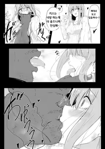 Page 3 of Gomu no Hi Uchinoko - preview thumbnail
