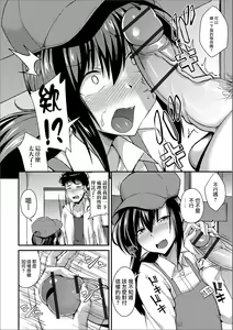 Page 11 of Tapioca no Toriko - preview thumbnail
