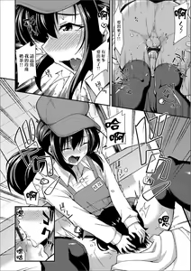 Page 9 of Tapioca no Toriko - preview thumbnail