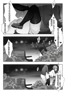 Page 14 of 诺艾米日常3 圣诞篇 - preview thumbnail