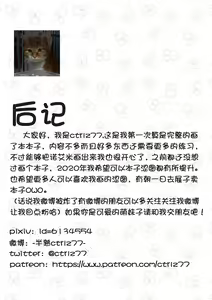 Page 22 of 诺艾米日常3 圣诞篇 - preview thumbnail