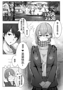 Page 3 of 诺艾米日常3 圣诞篇 - preview thumbnail