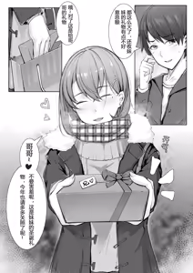 Page 4 of 诺艾米日常3 圣诞篇 - preview thumbnail