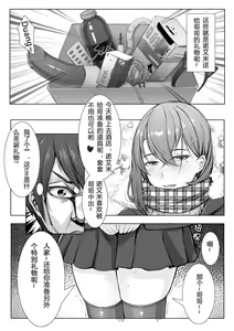 Page 5 of 诺艾米日常3 圣诞篇 - preview thumbnail