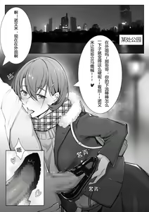 Page 7 of 诺艾米日常3 圣诞篇 - preview thumbnail
