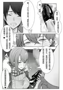 Page 8 of 诺艾米日常3 圣诞篇 - preview thumbnail