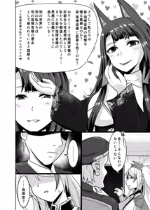 Page 3 of Tekketsu Onaho KAN-SEN Kakudai - preview thumbnail