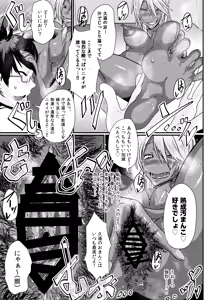 Page 11 of Kuon to Ecchi Shiyo! - preview thumbnail