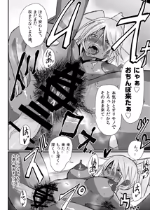 Page 16 of Kuon to Ecchi Shiyo! - preview thumbnail