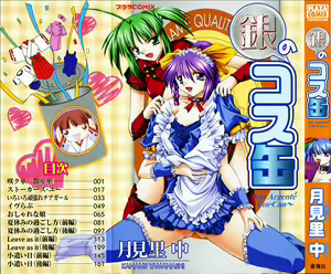 Gin no Cos-Can ~la Argenté Cos-Can~ — hentai manga cover on Fhentai