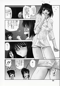 Page 102 of Gin no Cos-Can ~la Argenté Cos-Can~ - preview thumbnail