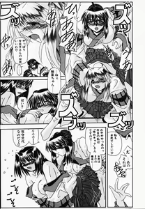 Page 111 of Gin no Cos-Can ~la Argenté Cos-Can~ - preview thumbnail