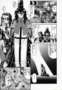 Page 117 of Gin no Cos-Can ~la Argenté Cos-Can~ - preview thumbnail