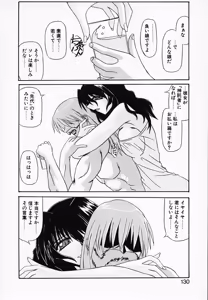 Page 134 of Gin no Cos-Can ~la Argenté Cos-Can~ - preview thumbnail