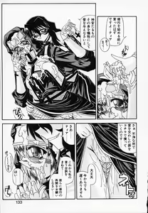 Page 137 of Gin no Cos-Can ~la Argenté Cos-Can~ - preview thumbnail