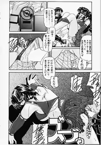 Page 14 of Gin no Cos-Can ~la Argenté Cos-Can~ - preview thumbnail