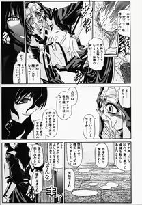 Page 143 of Gin no Cos-Can ~la Argenté Cos-Can~ - preview thumbnail