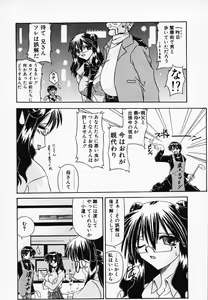 Page 152 of Gin no Cos-Can ~la Argenté Cos-Can~ - preview thumbnail